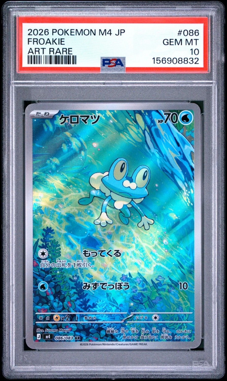 Froakie