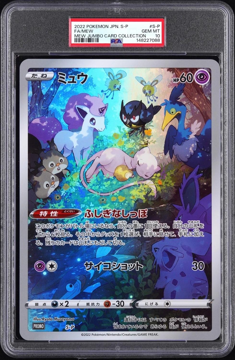 Mew