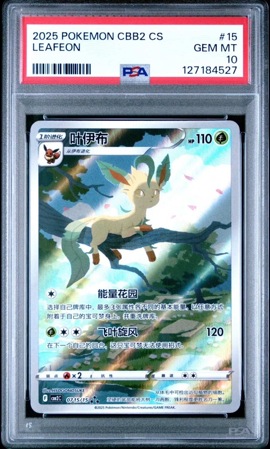 LEAFEON