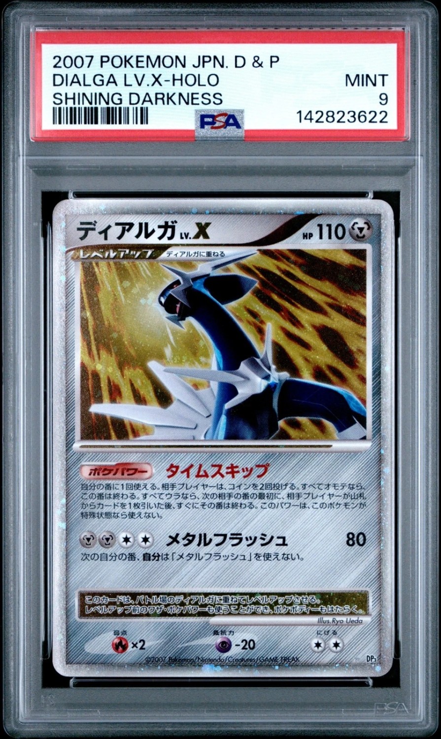 DIALGA LV.X