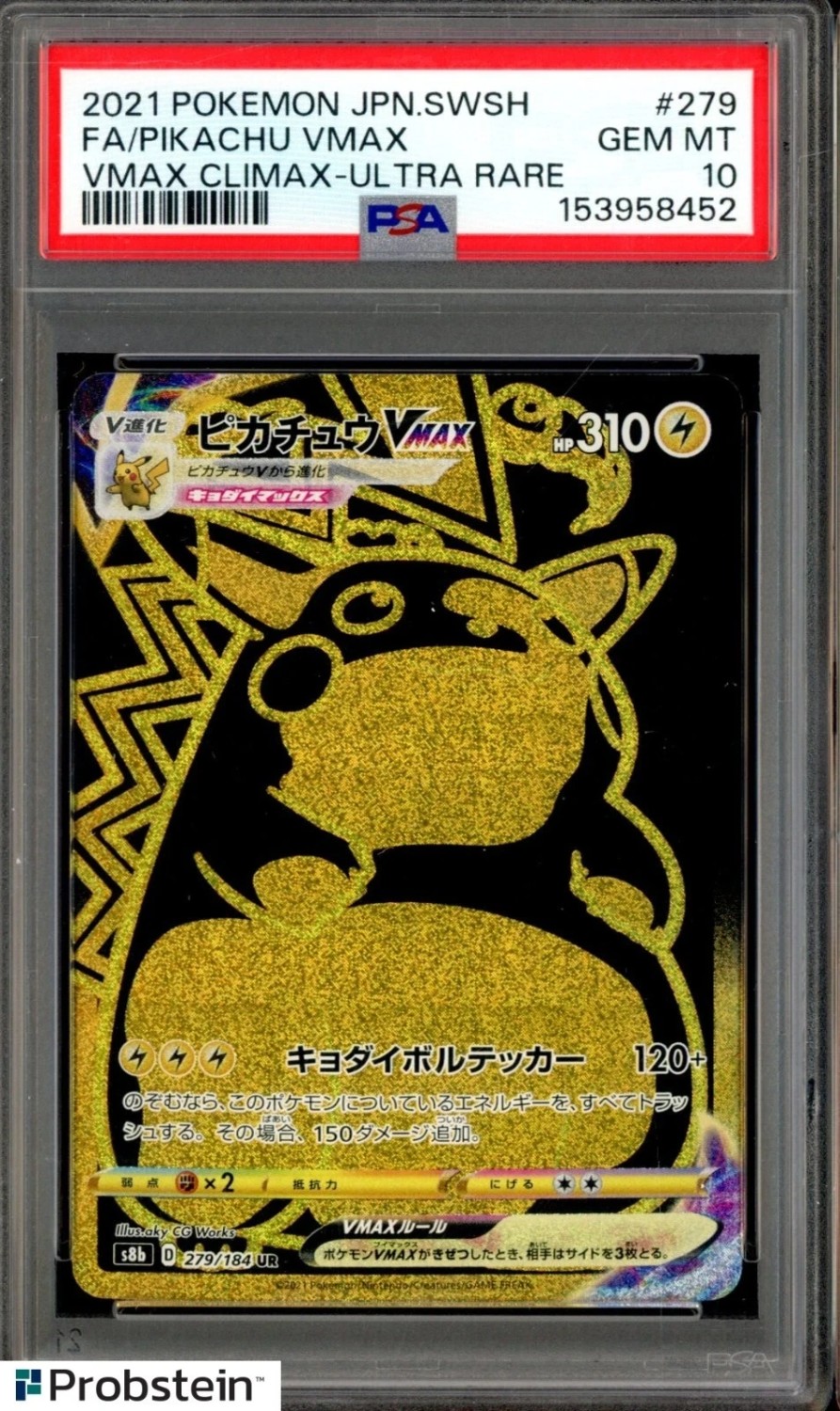 Pikachu VMAX