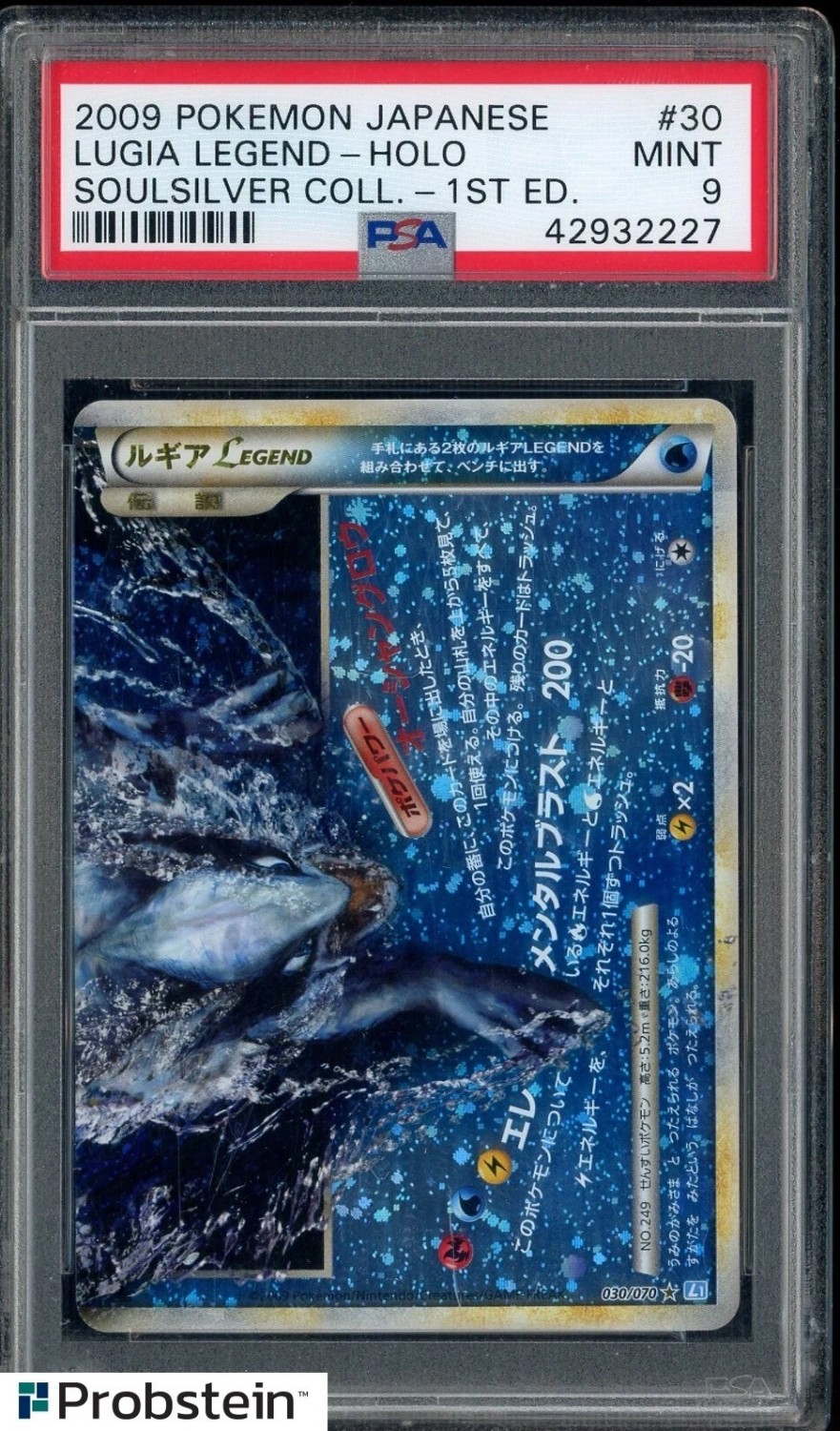 Lugia LEGEND