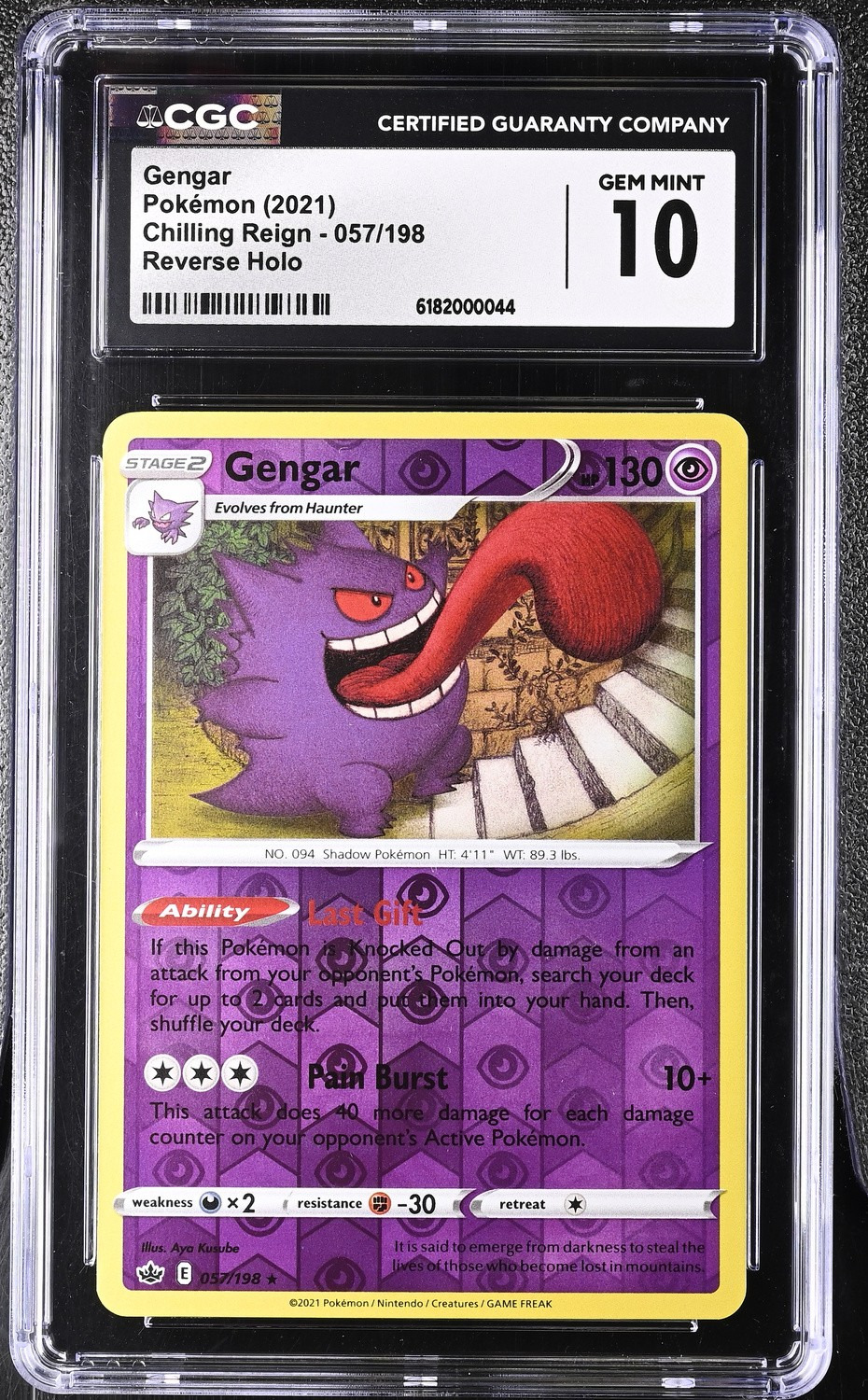 GENGAR