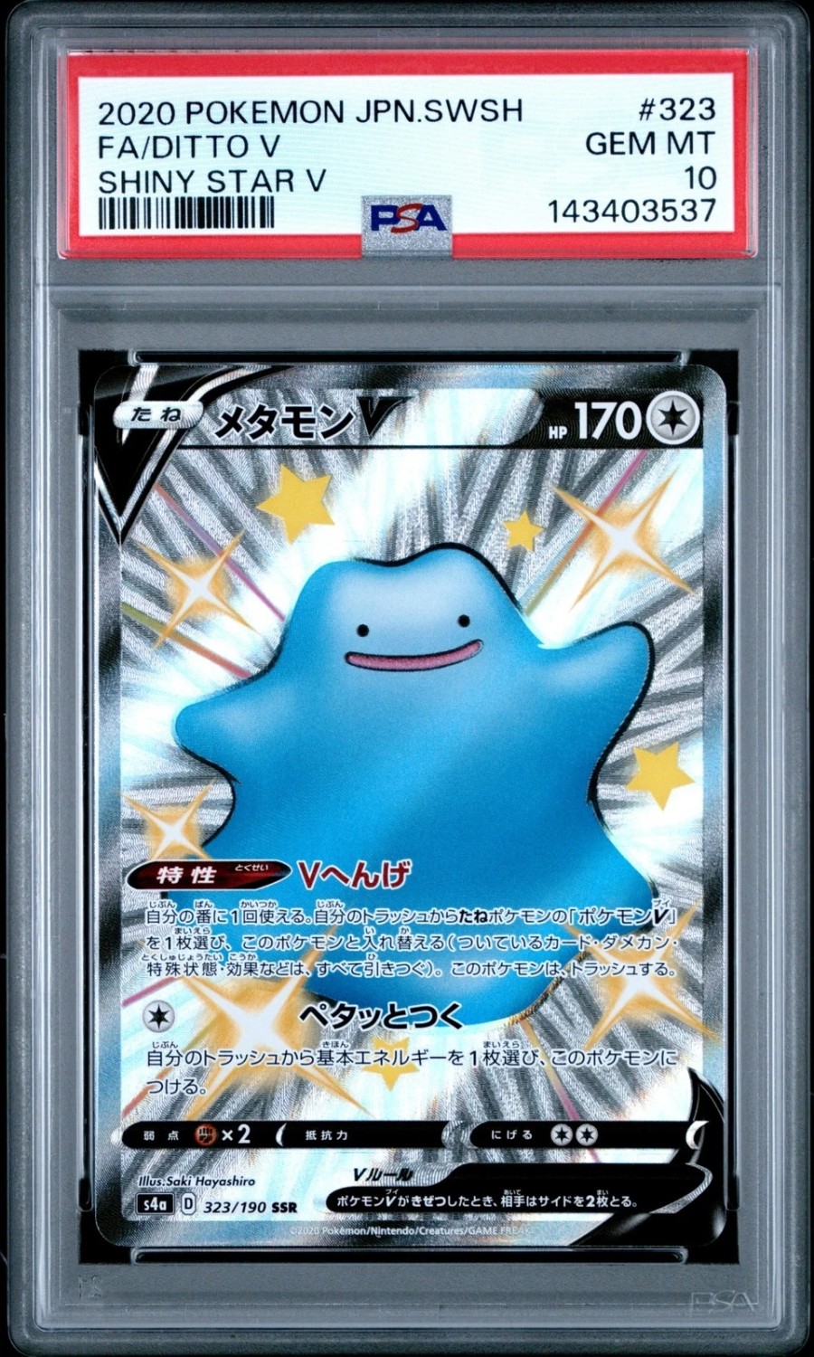 Ditto V