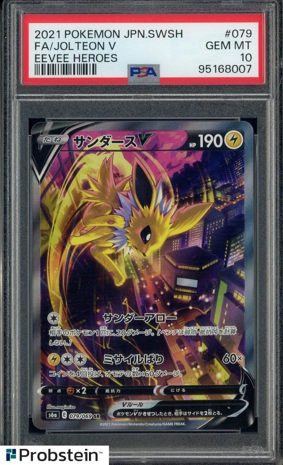 Jolteon V