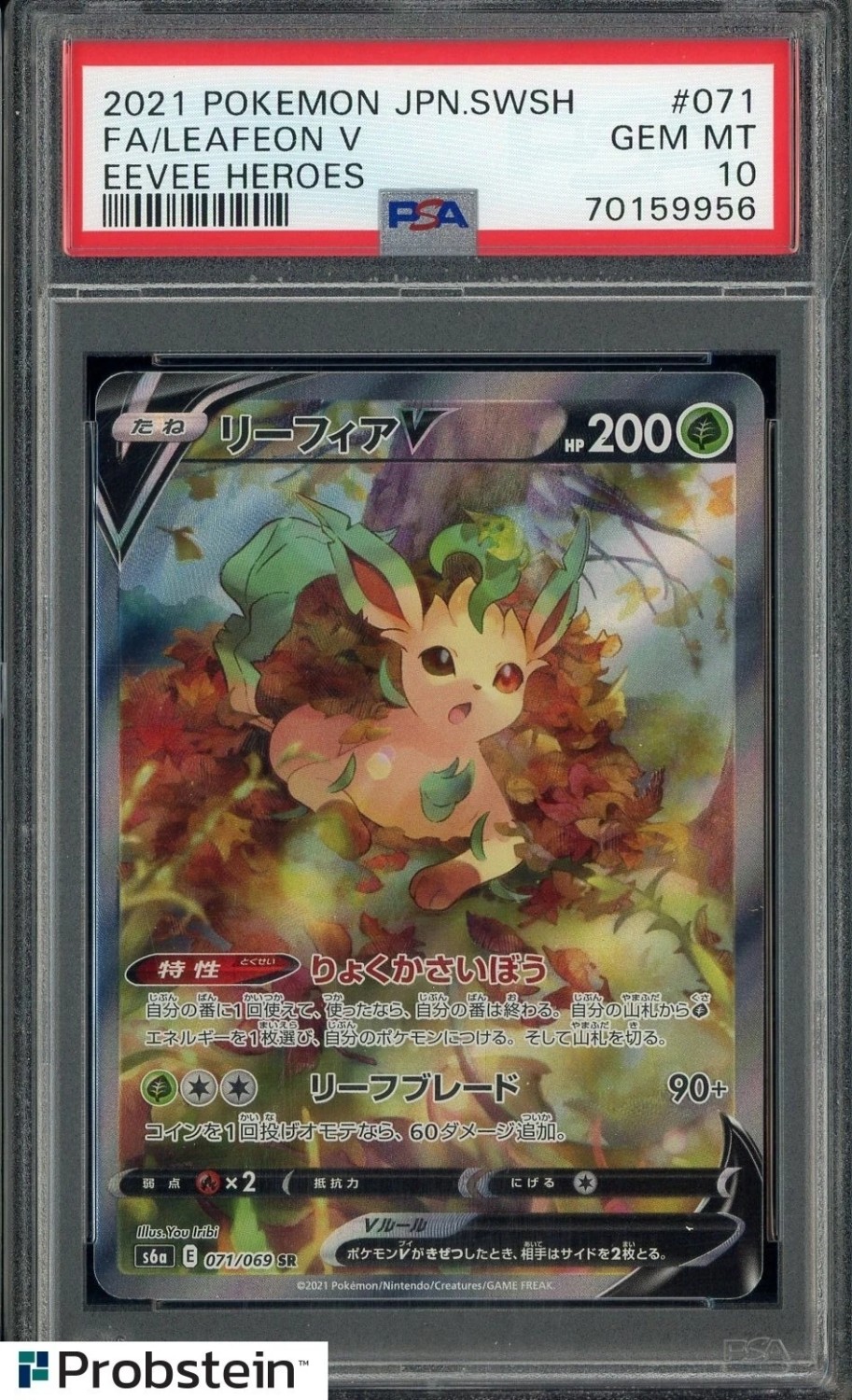 Leafeon V