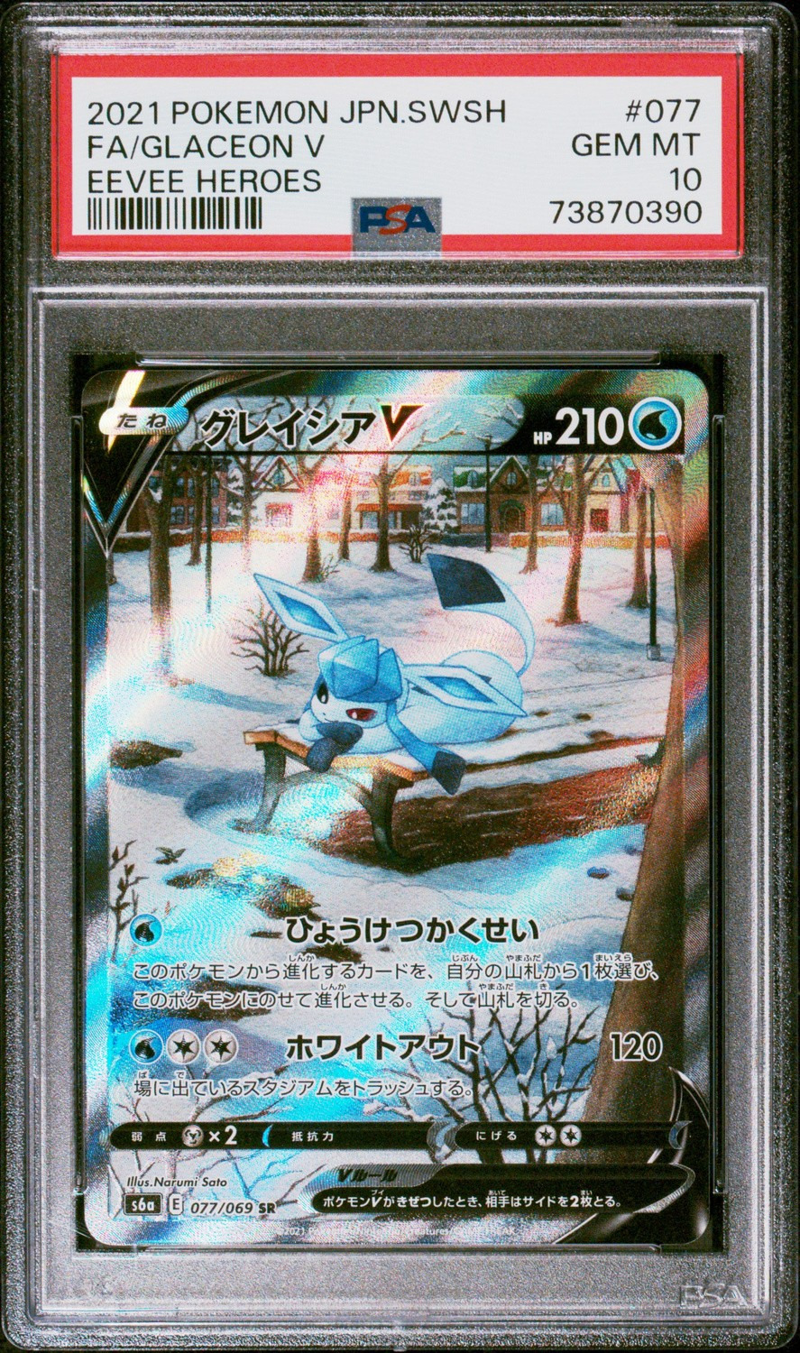 Glaceon V