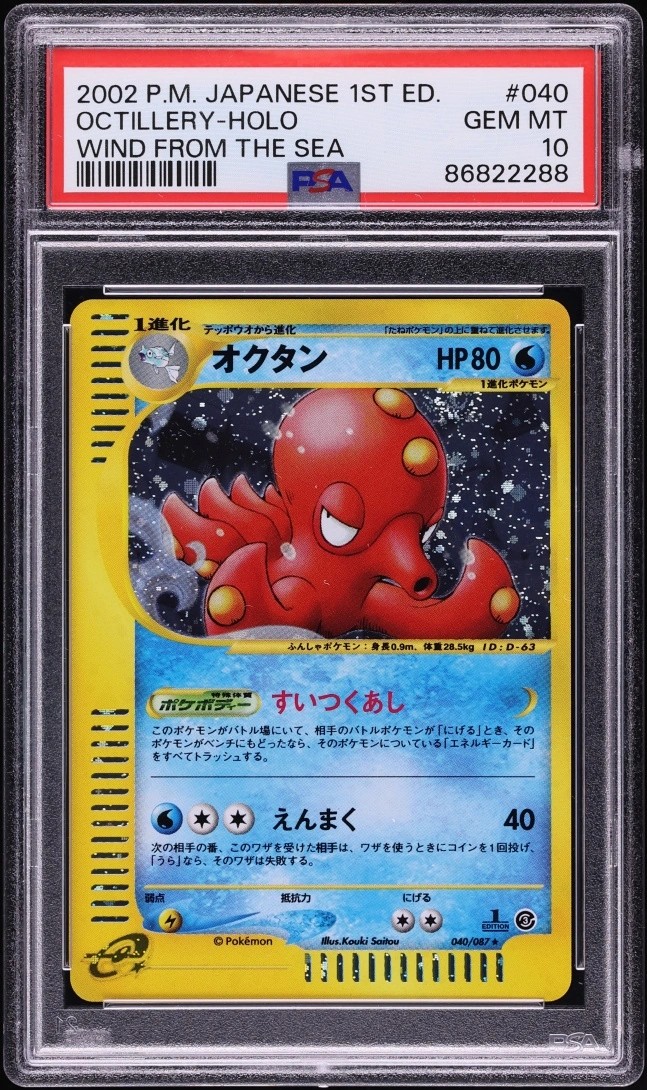 Octillery