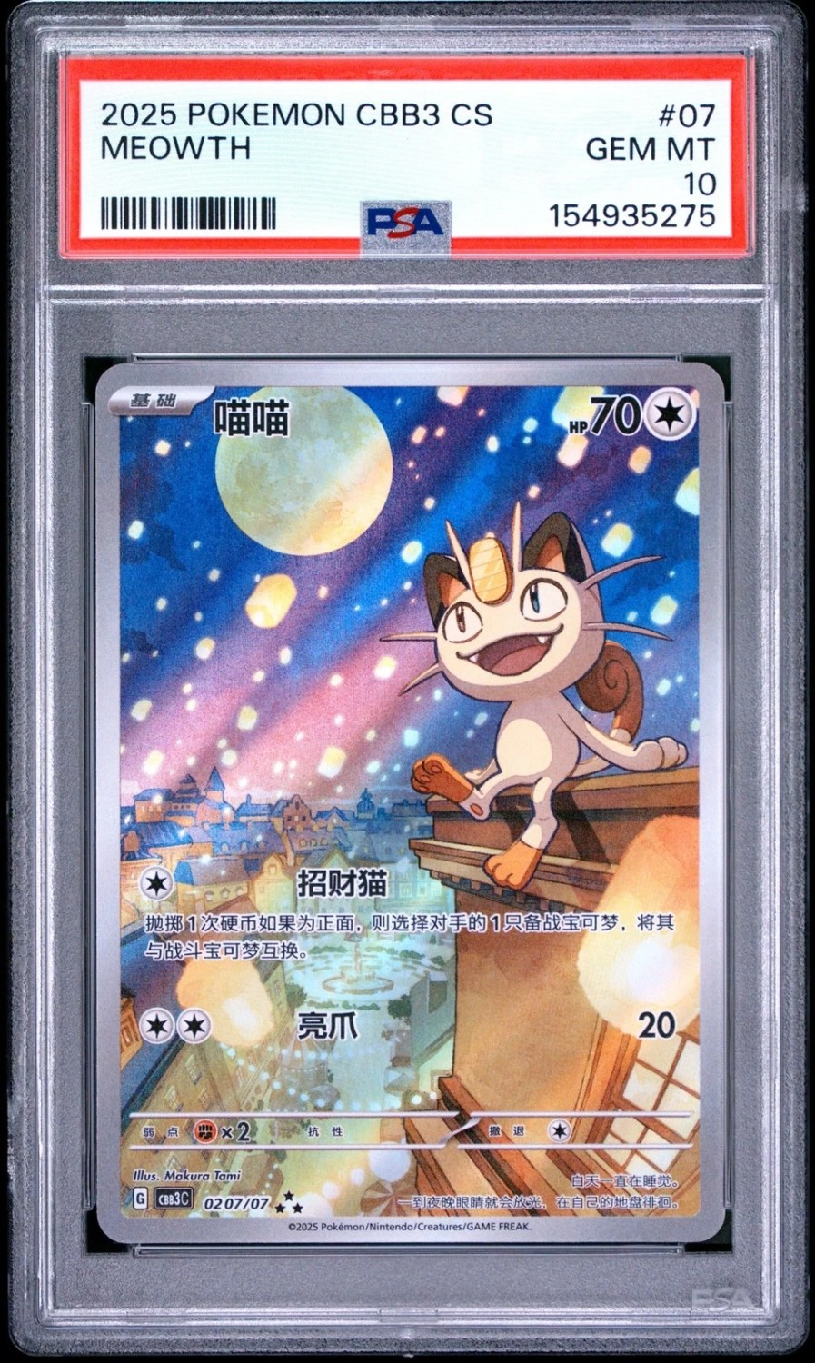 Meowth