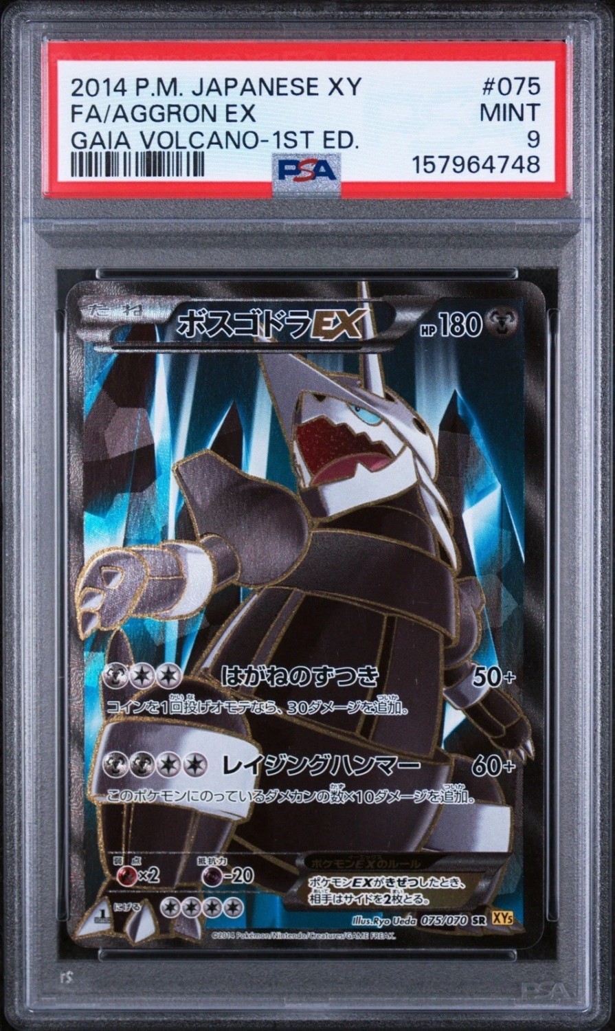 Aggron EX