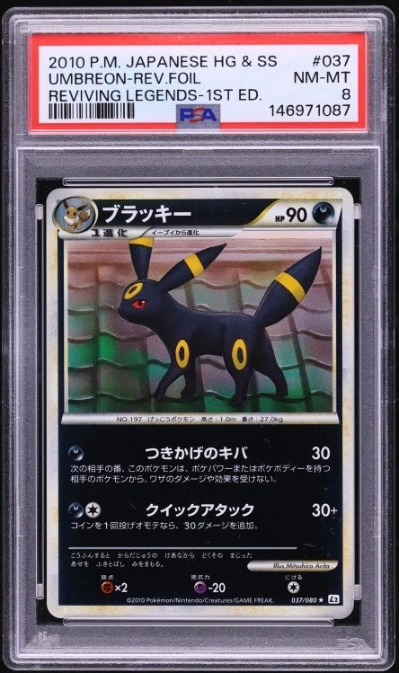 Umbreon