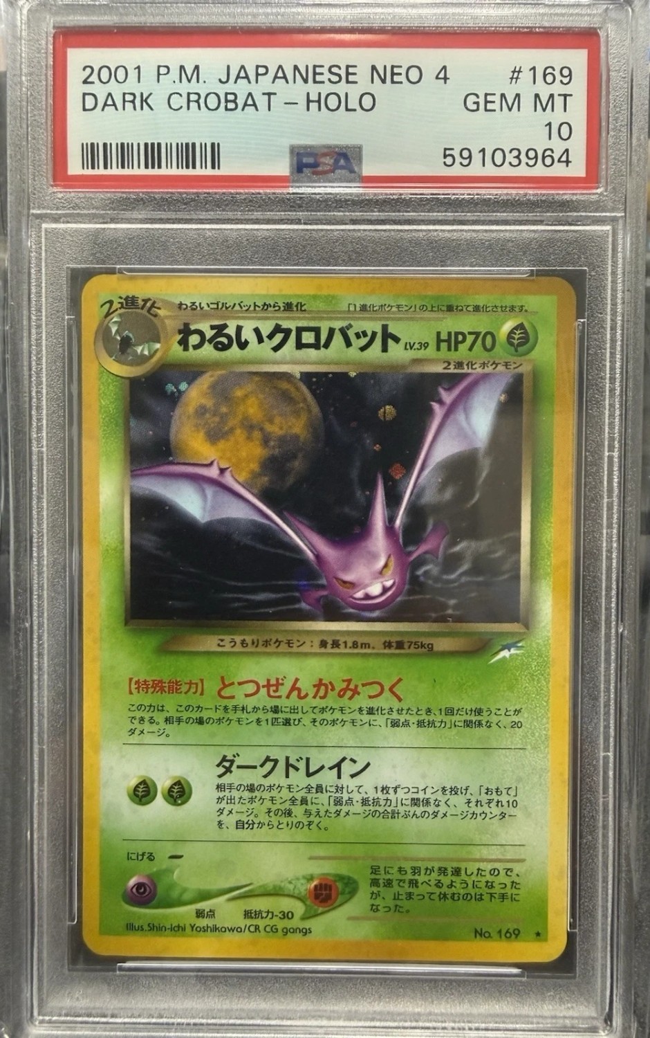 Dark Crobat