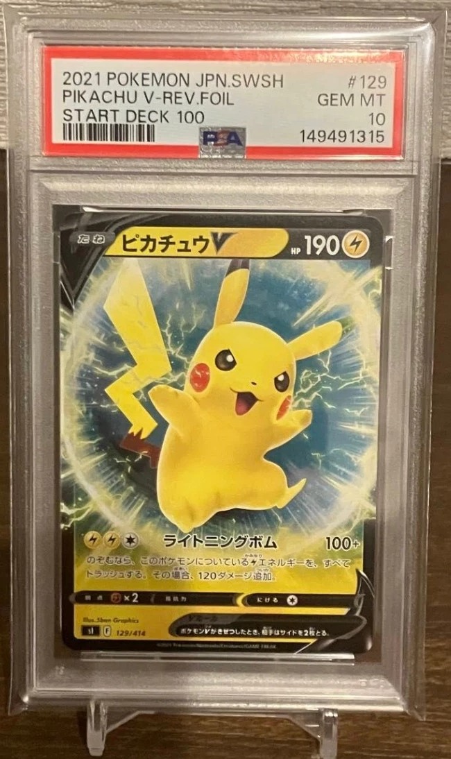 Pikachu V