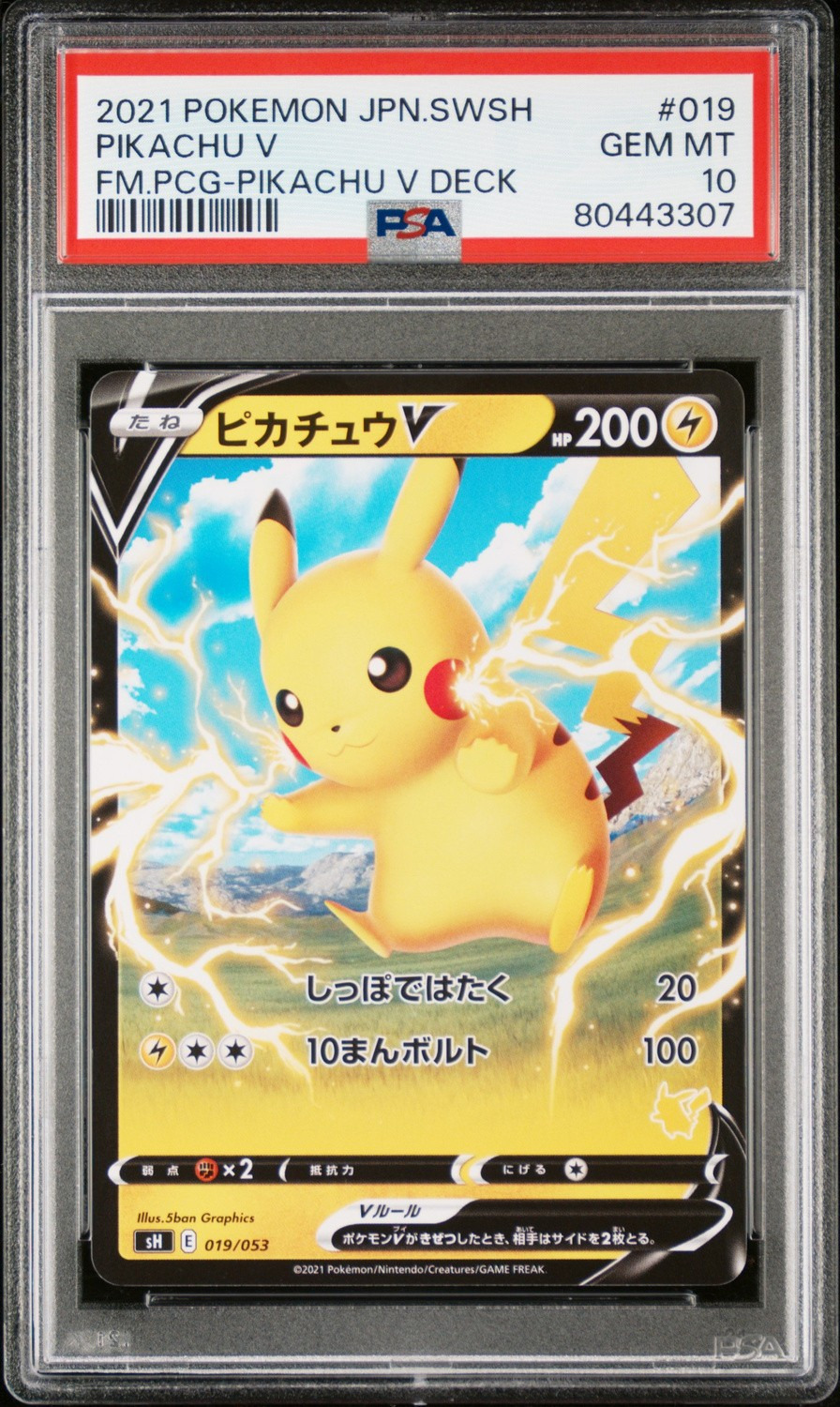 Pikachu V