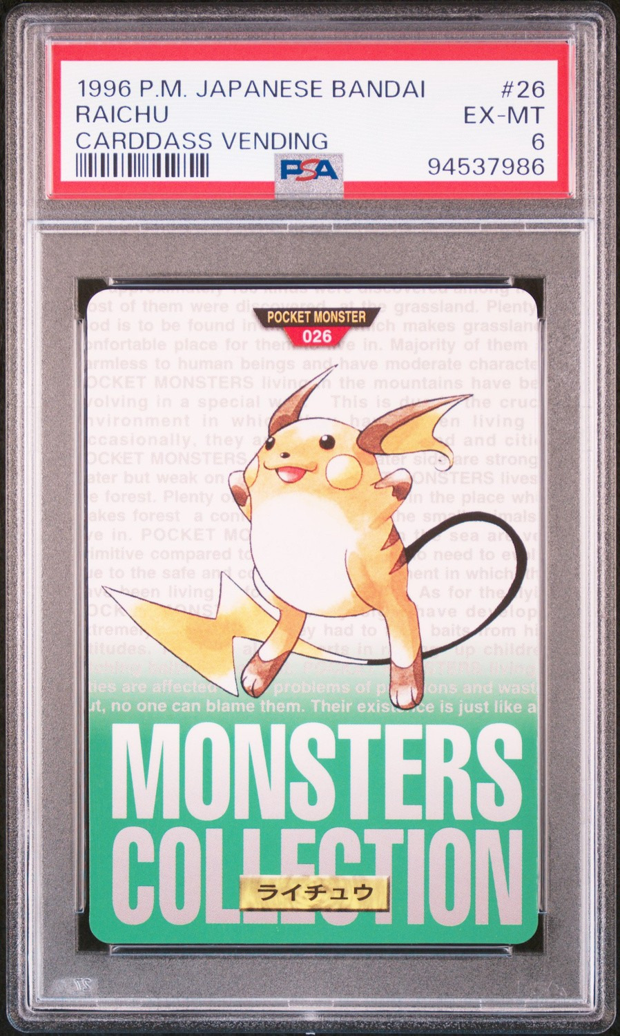 Raichu