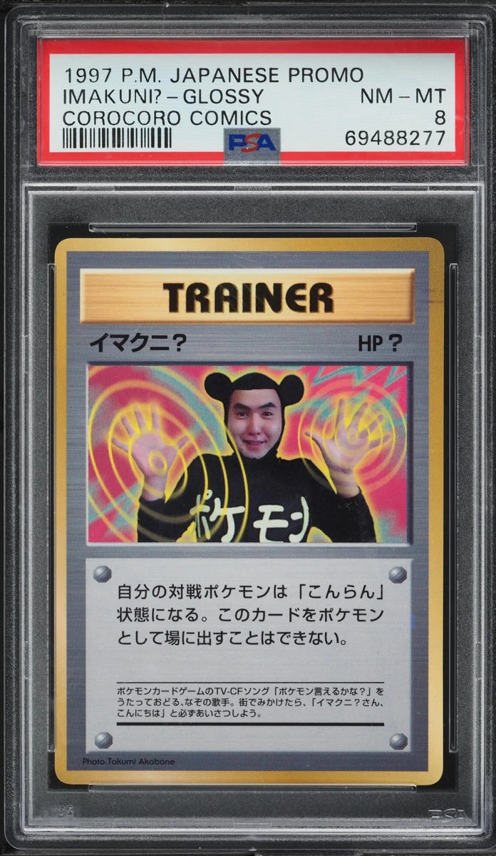 Imakuni
