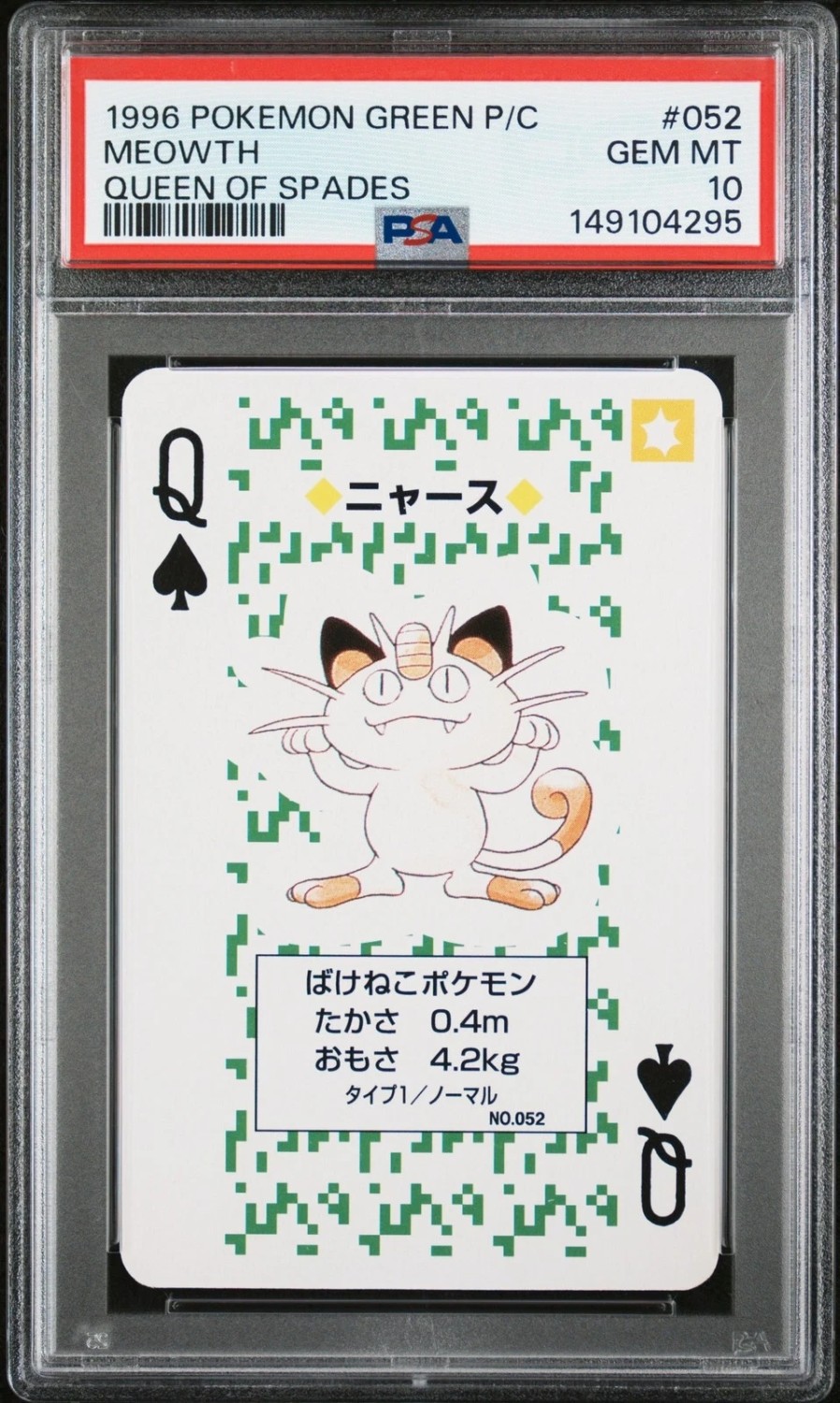 Meowth