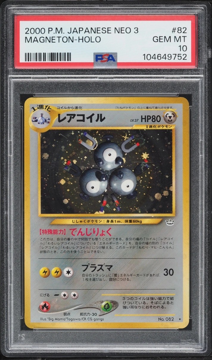 Magneton