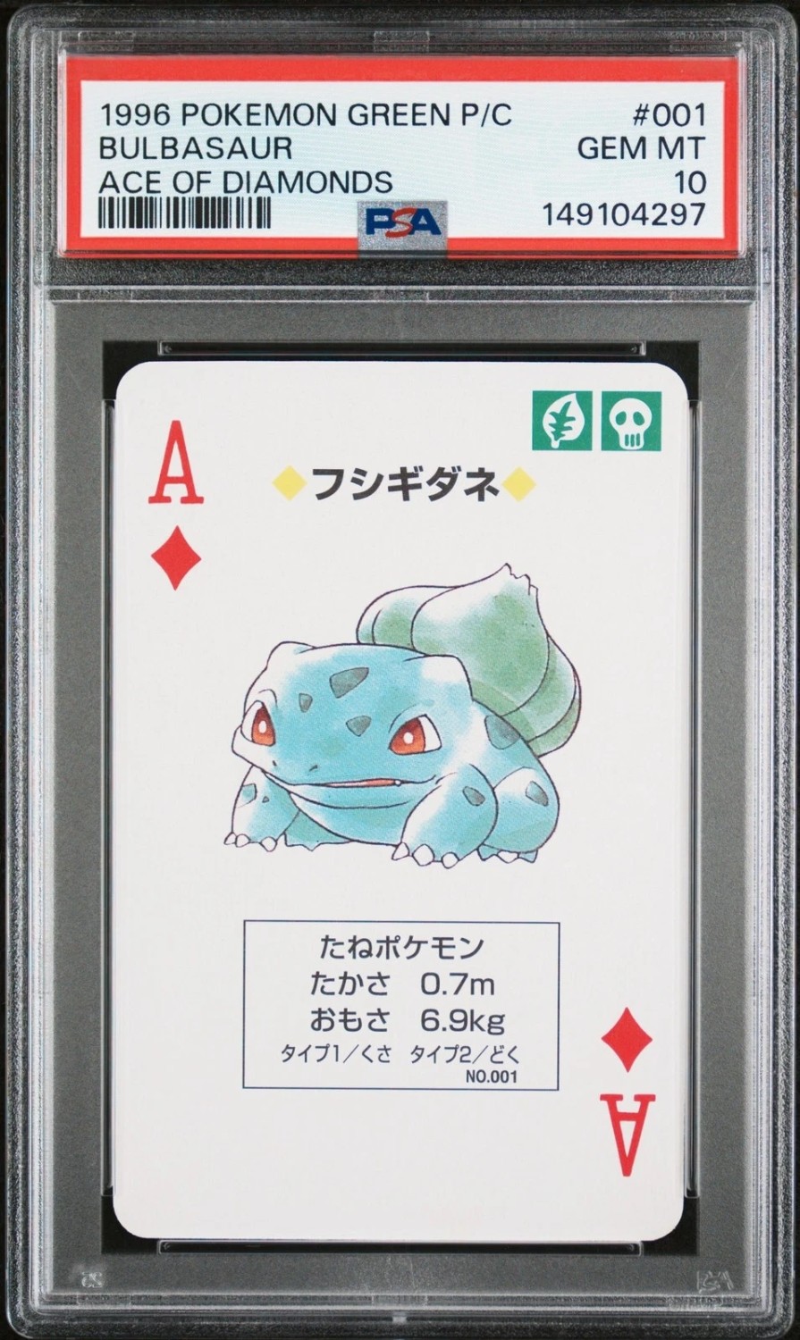 Bulbasaur