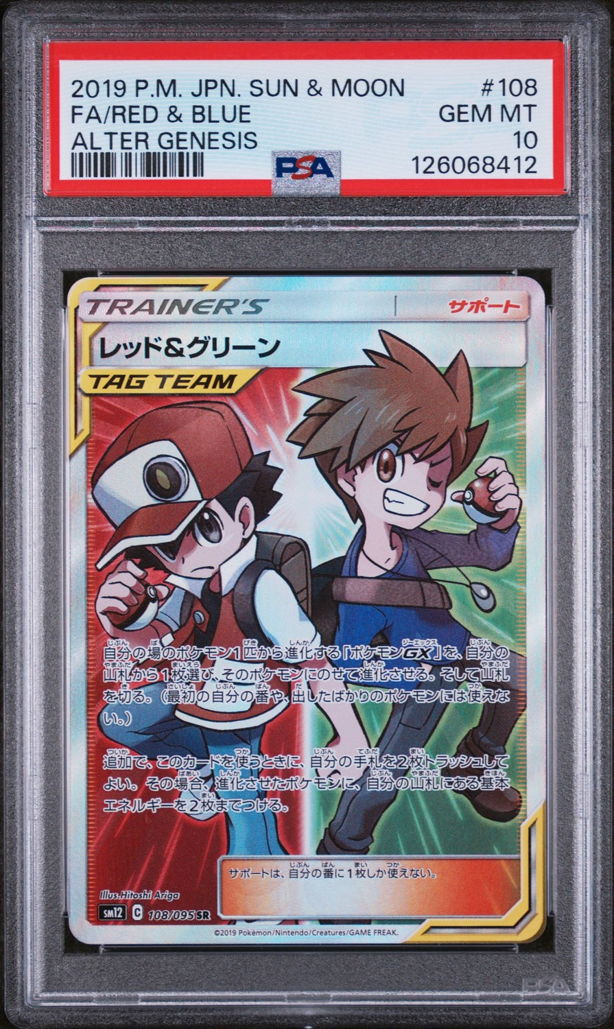 Red & Blue