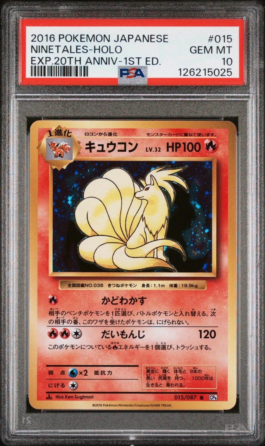 Ninetales