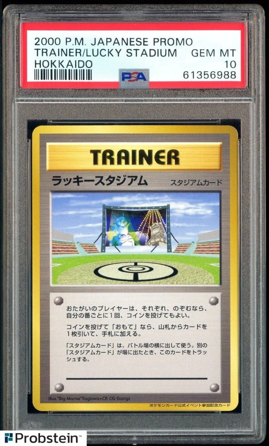 Trainer/Lucky Stadium