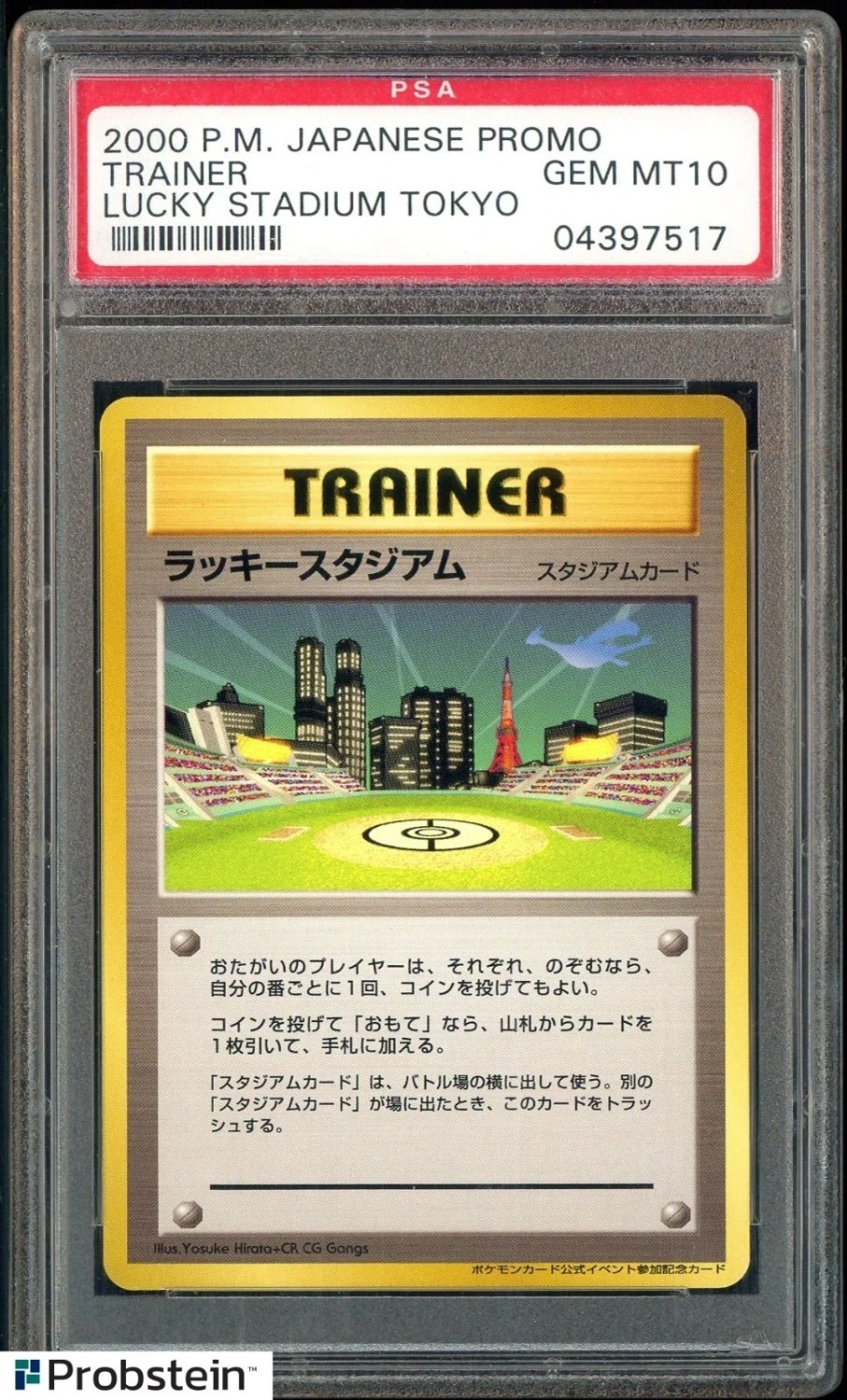 Lucky Stadium