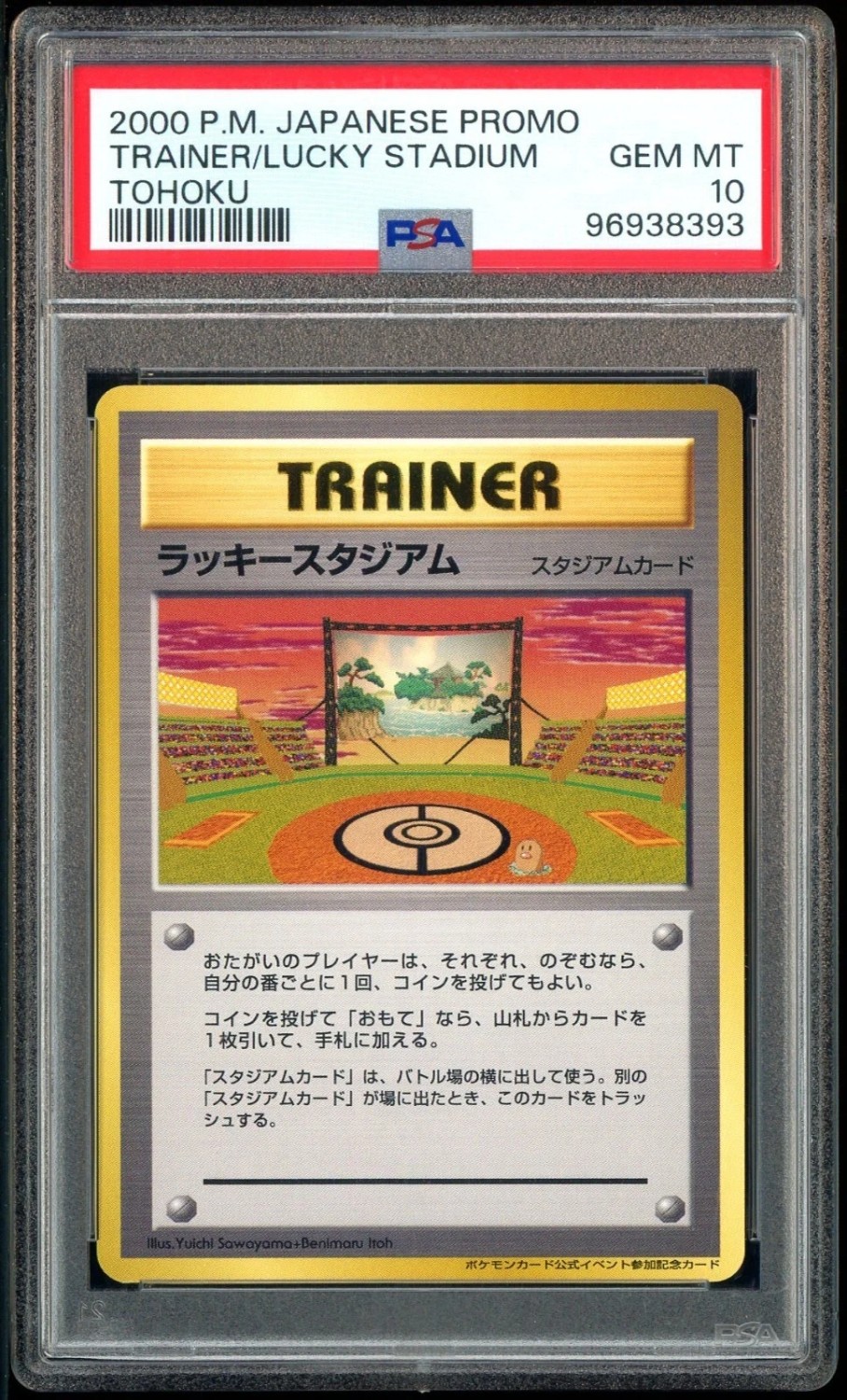 Lucky Stadium