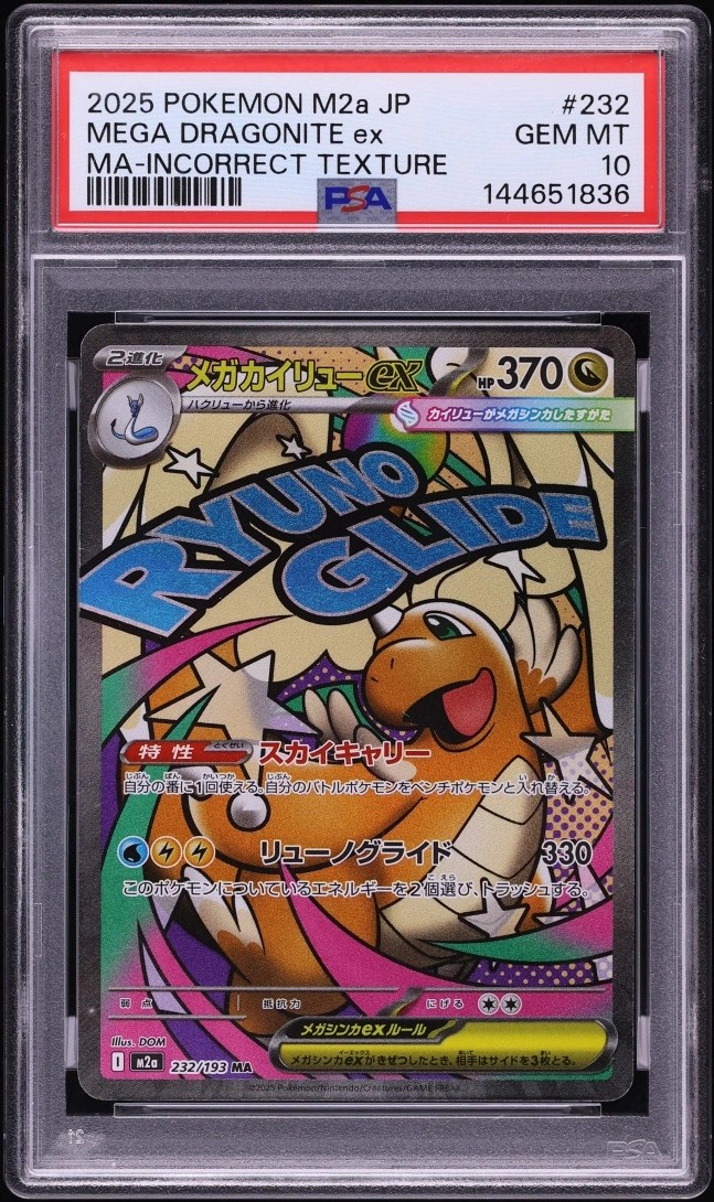 MEGA DRAGONITE ex