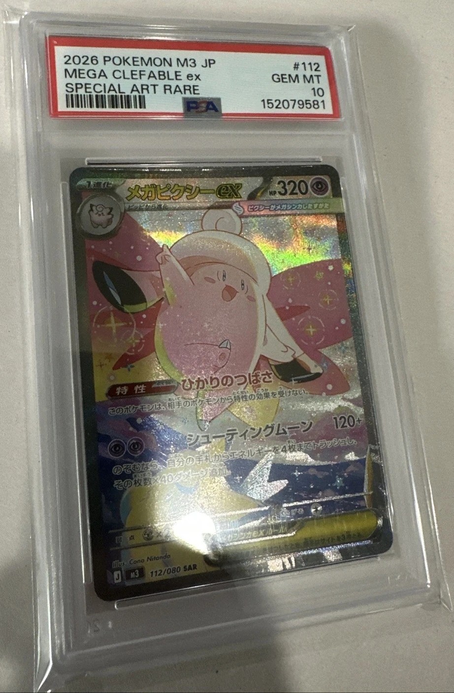 MEGA CLEFABLE ex