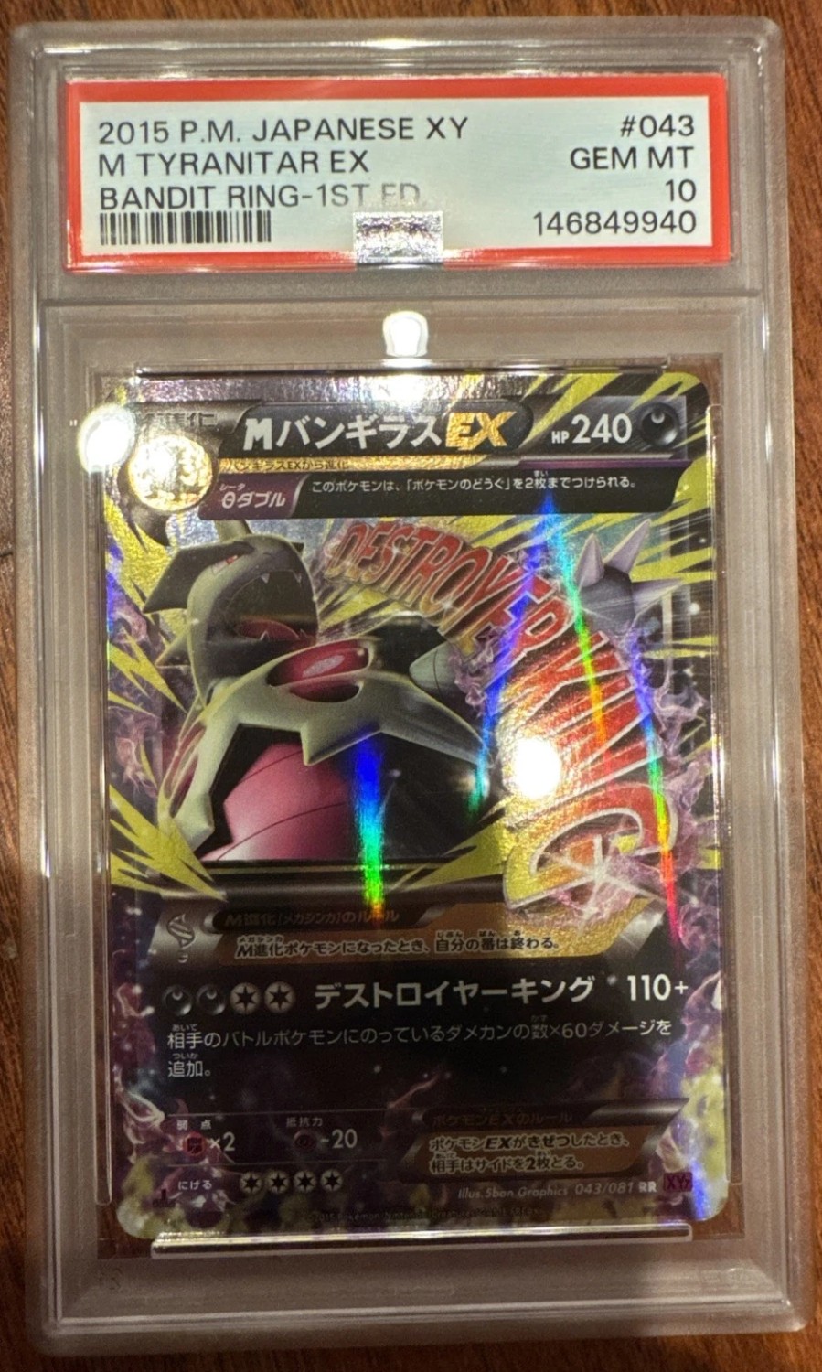 M Tyranitar EX