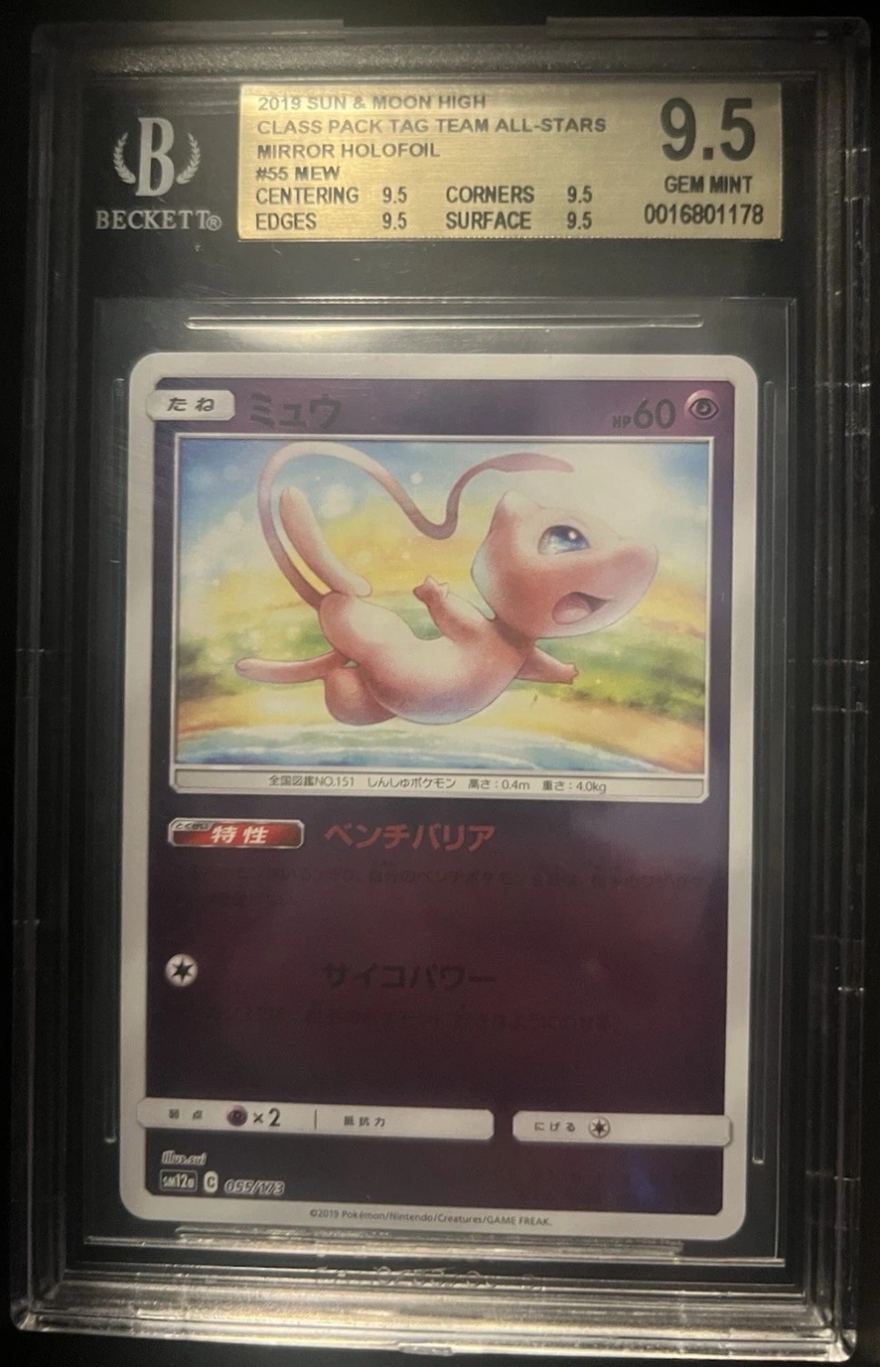 Mew
