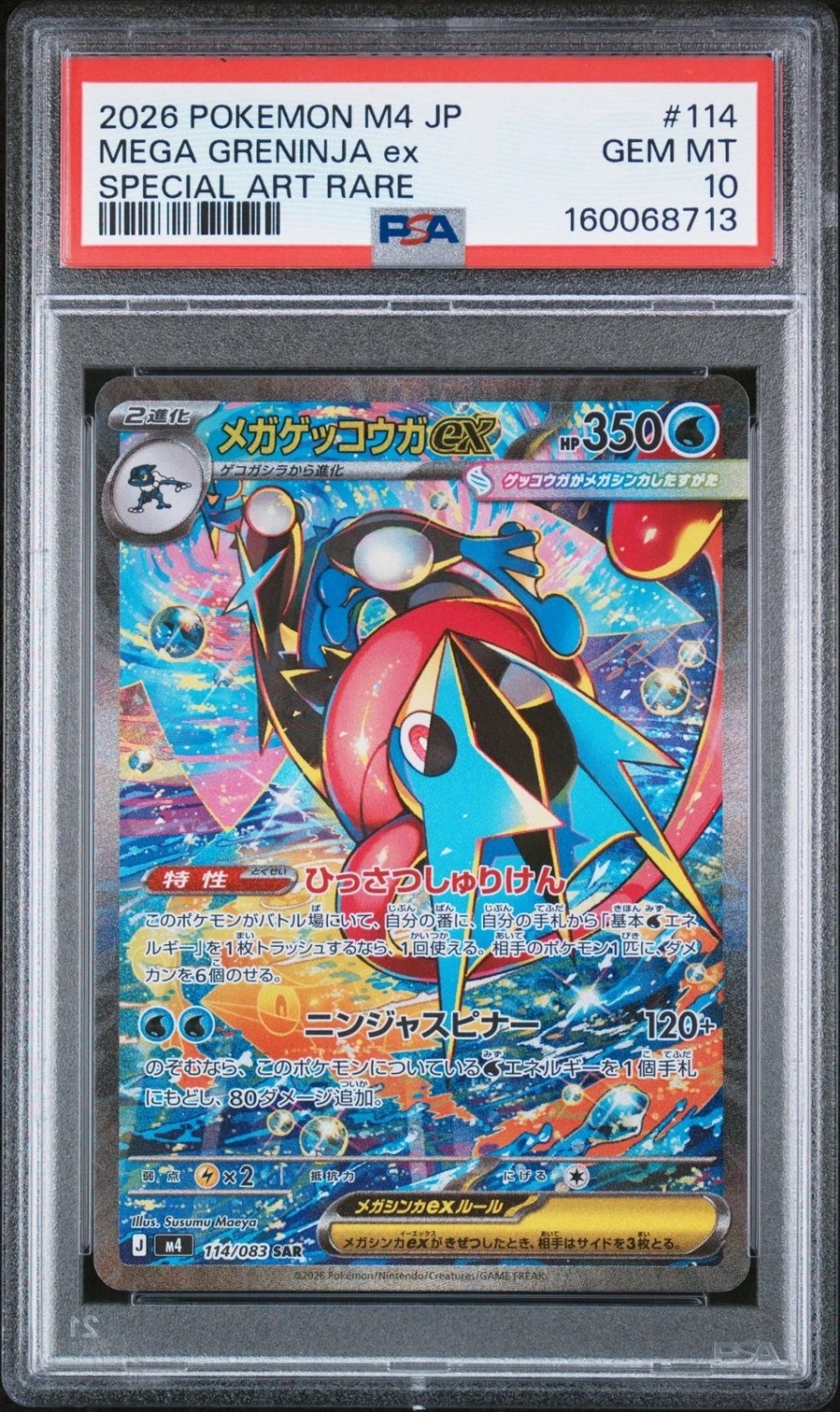 MEGA GRENINJA ex