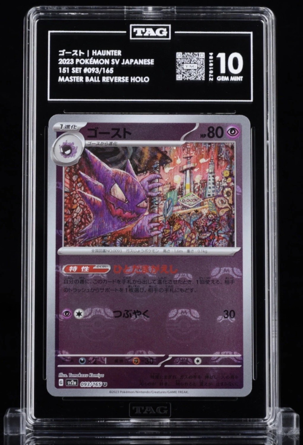 Haunter