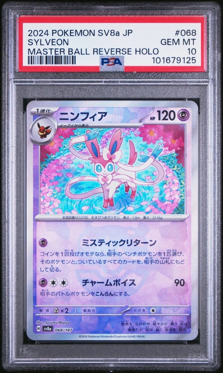 Sylveon