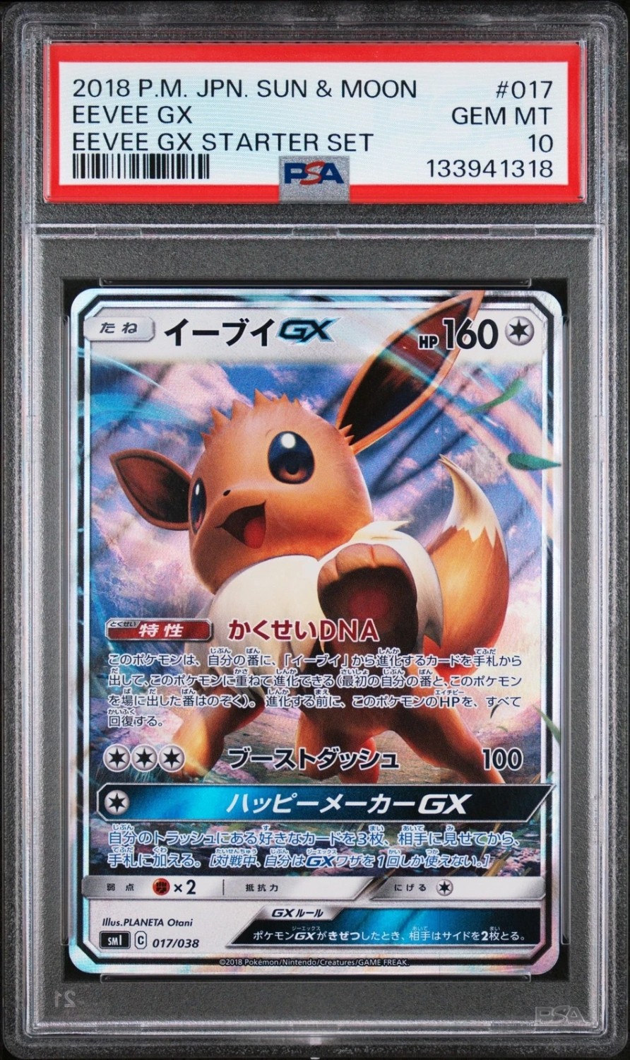 Eevee GX