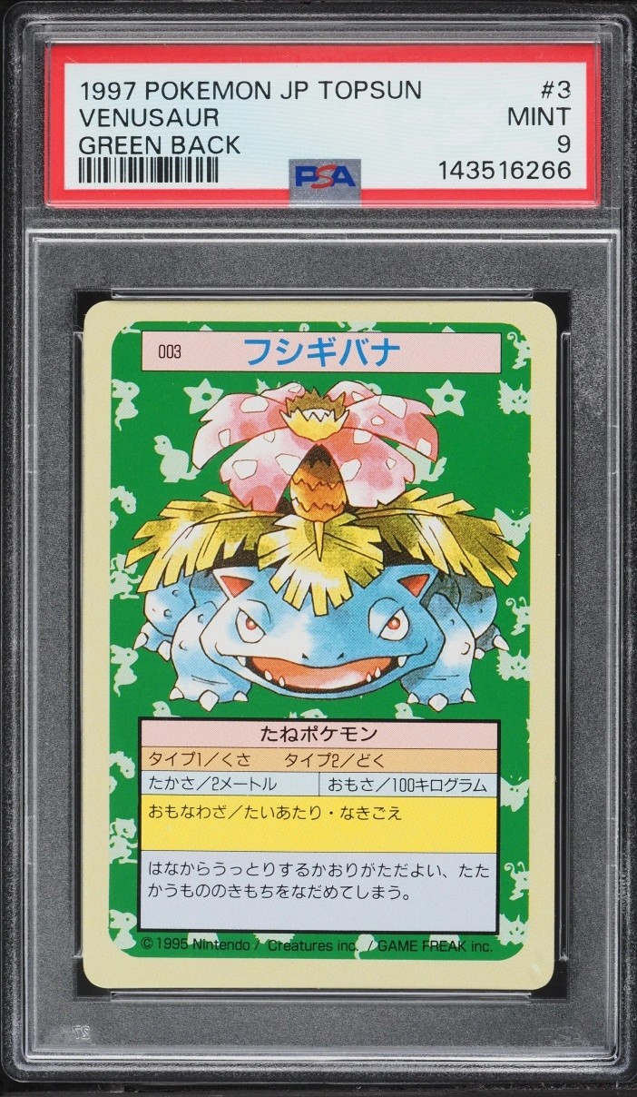 VENUSAUR