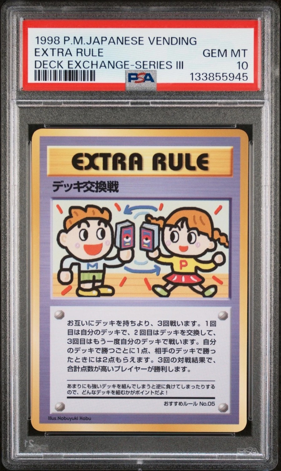 Extra Rule