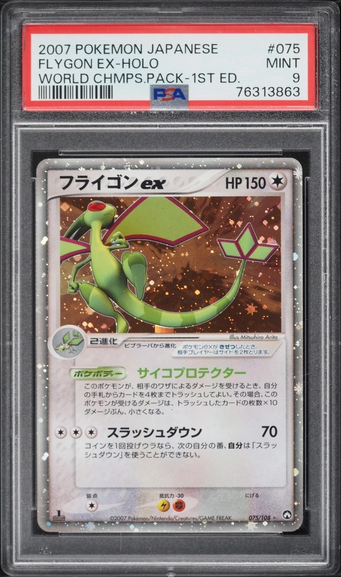 Flygon EX