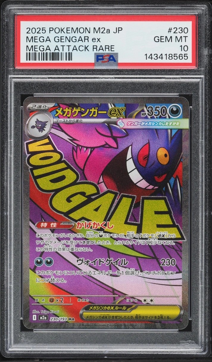 MEGA GENGAR ex
