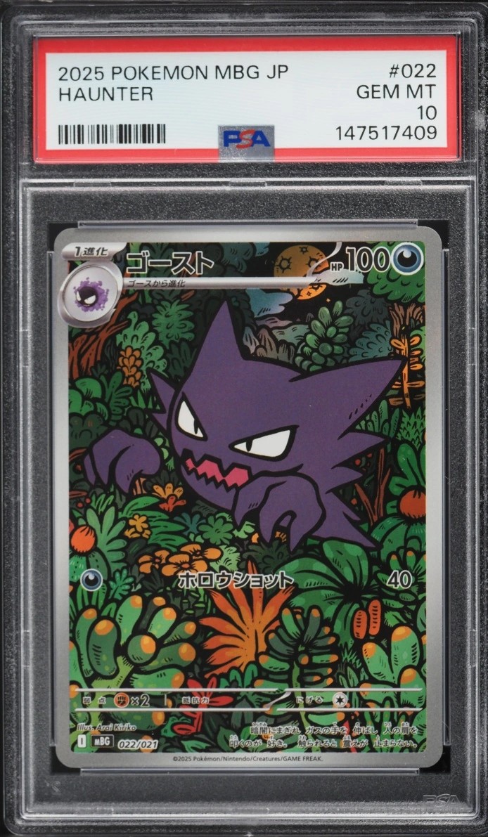 Haunter