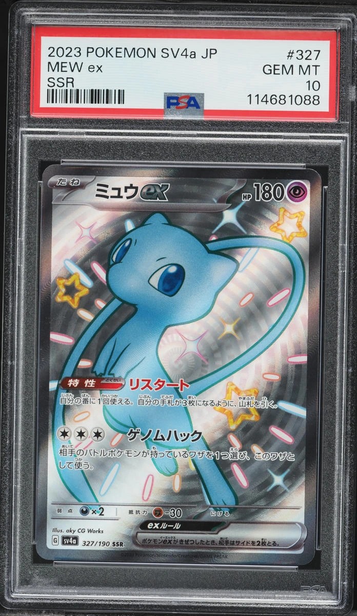 MEW ex