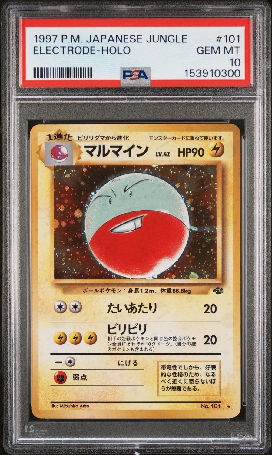 Electrode