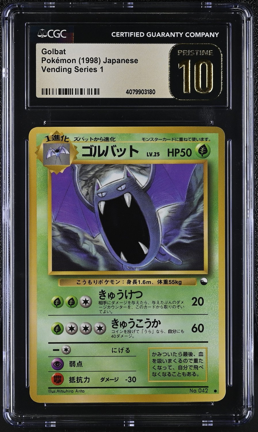 Golbat