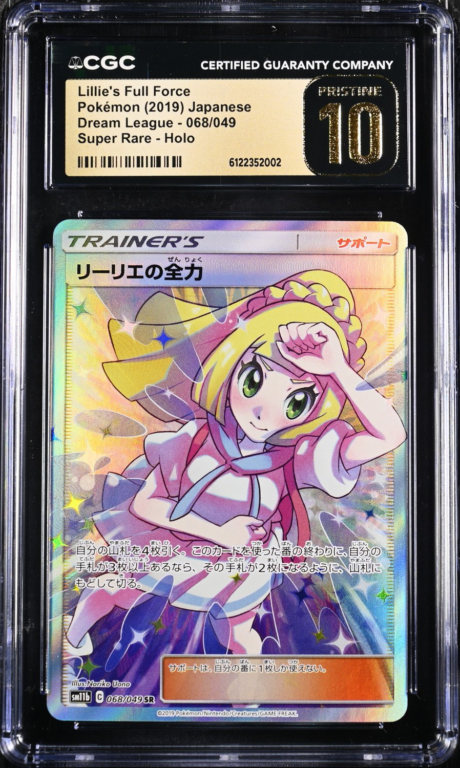 Lillie's Full Force