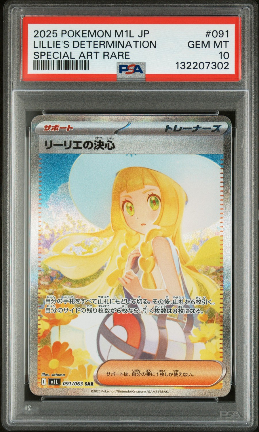 Lillie's Determination