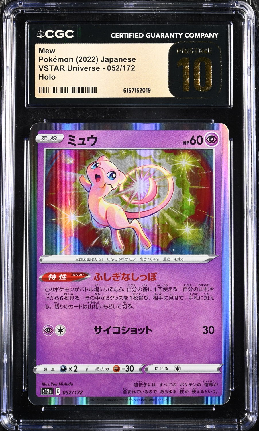 Mew