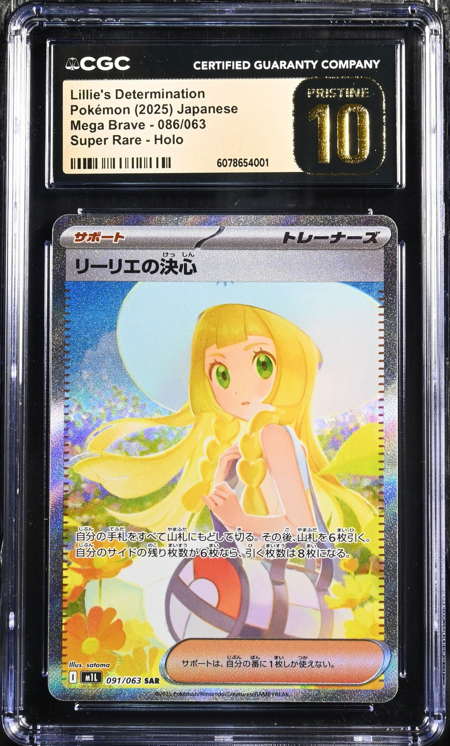 Lillie's Determination