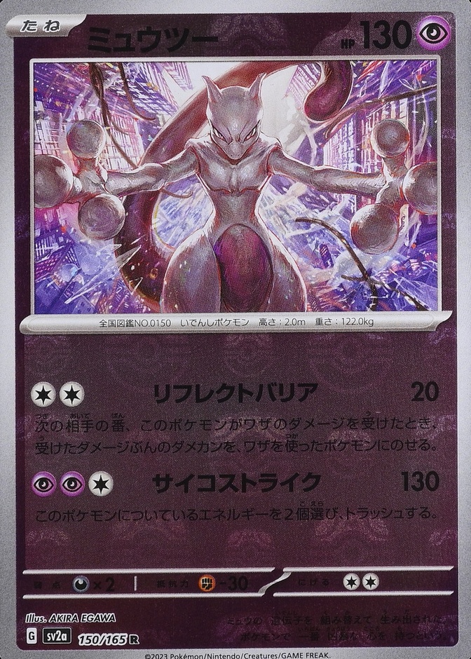 Master Ball · Reverse Holo