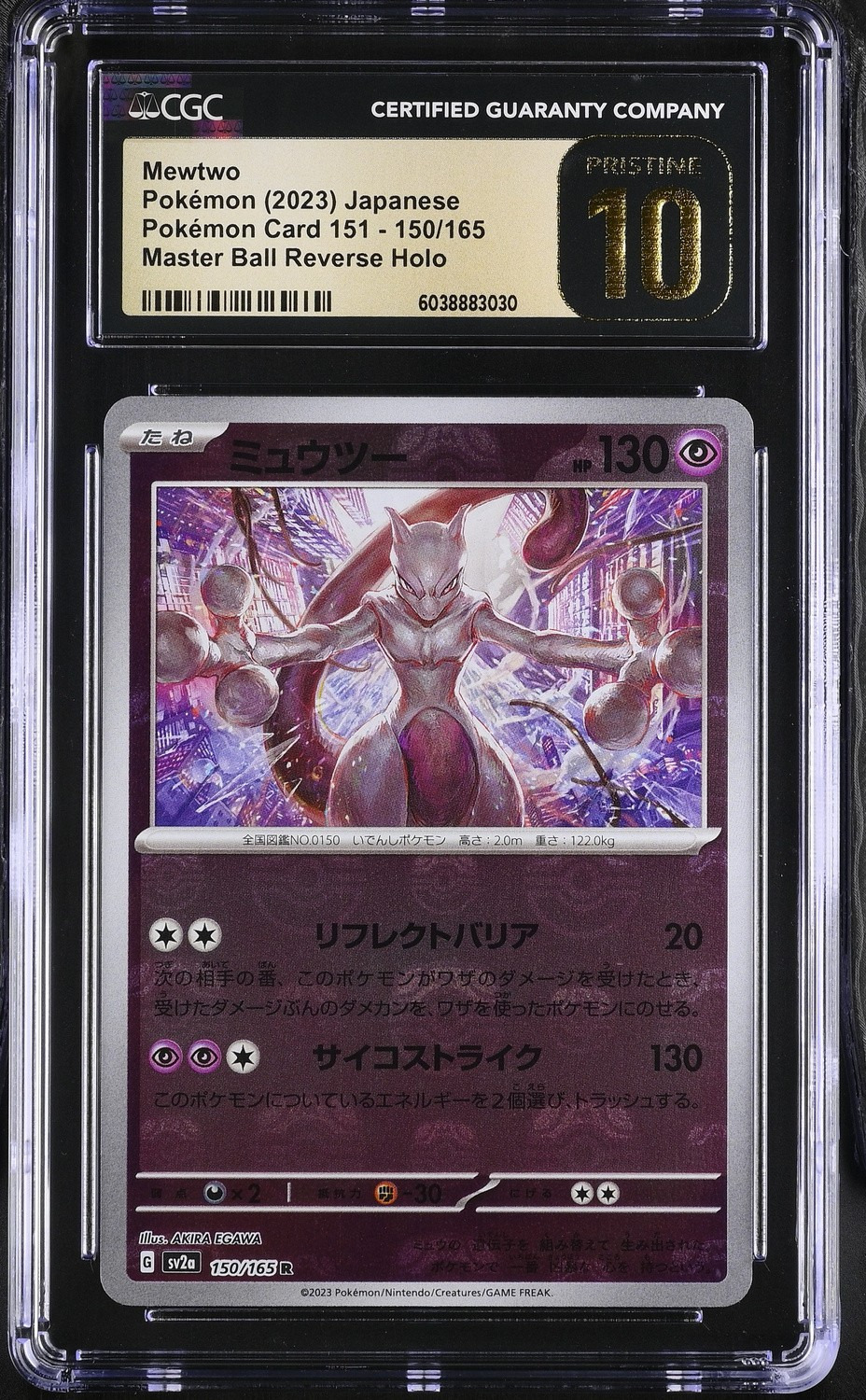 Mewtwo